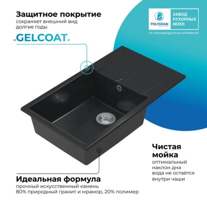 Мойка кухонная POLYGRAN GALS 862 (космос №316)